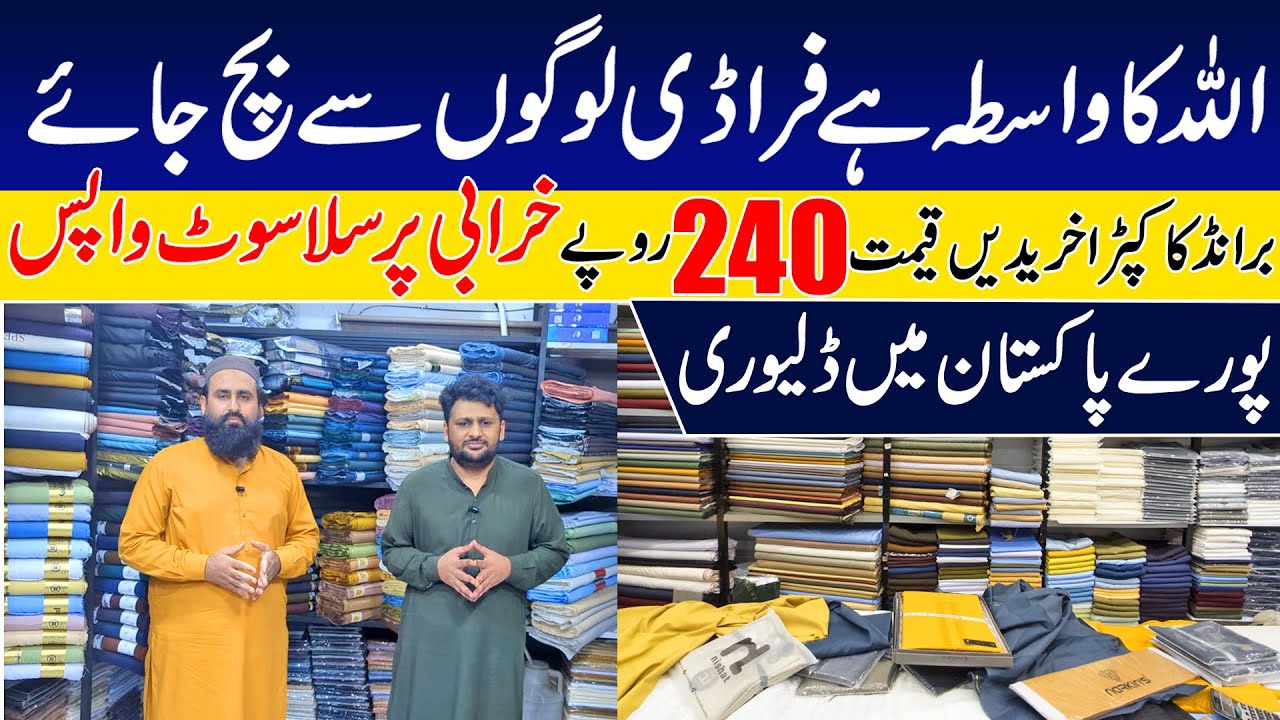 Gents branded cloth only in 240 Rs | makki cloth market in Faisalabad