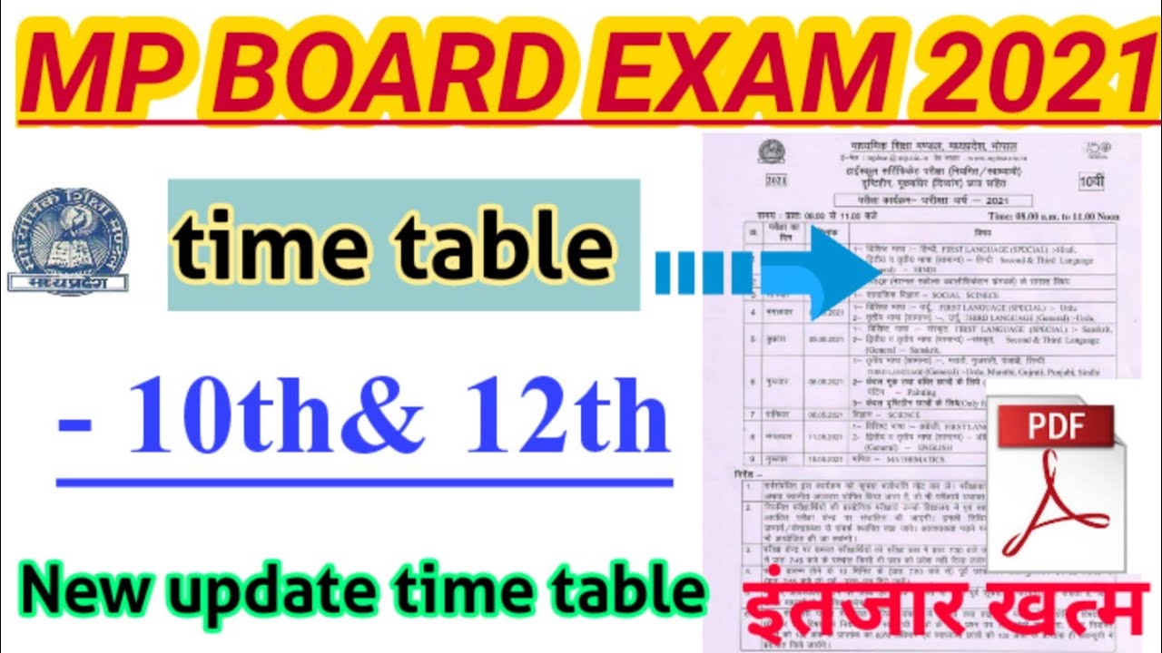 mp board 12th exam time table 2021 || mp board exam time table 2021 || 10th MPboard exam time table