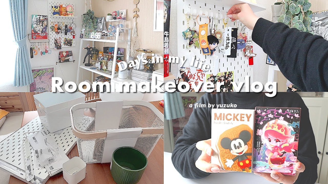 模様替えvlog｜IKEAに行って本棚組み立ててポップマート開けて模様替え🌈