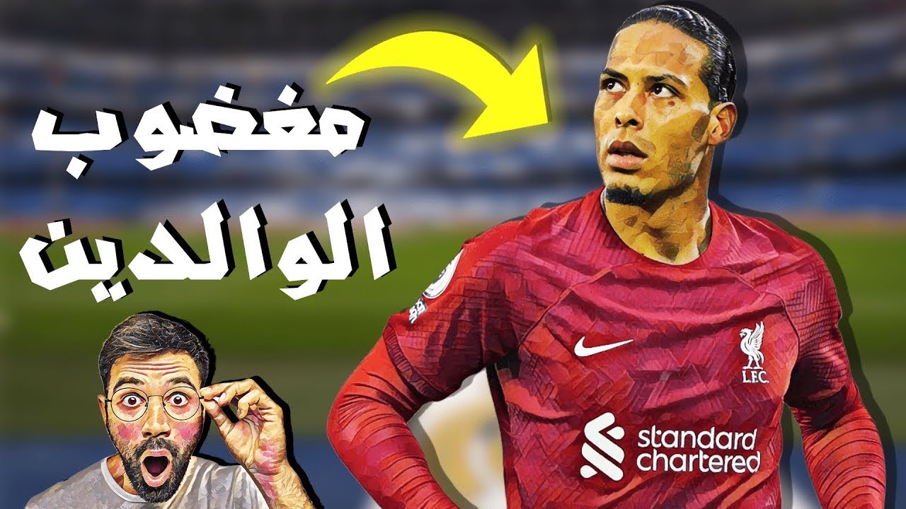 لاعبون يكرهون عائلاتهم