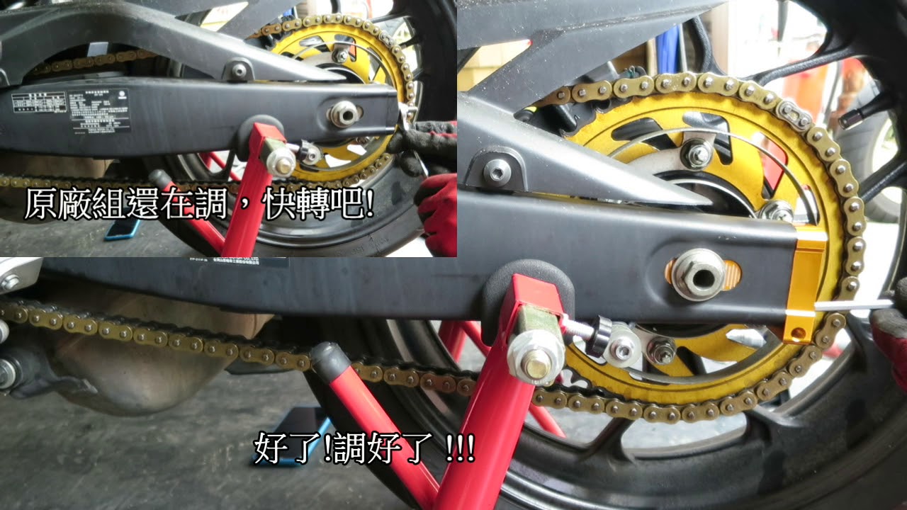 YAMAHA R3 MT03 調鏈神器 chain adjustment