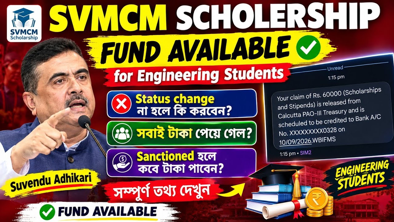 Svmcm Scholership Fund Available On 10th September 🤑|| Svmcm Scholership 2025-26 Taka Kobe Pabe