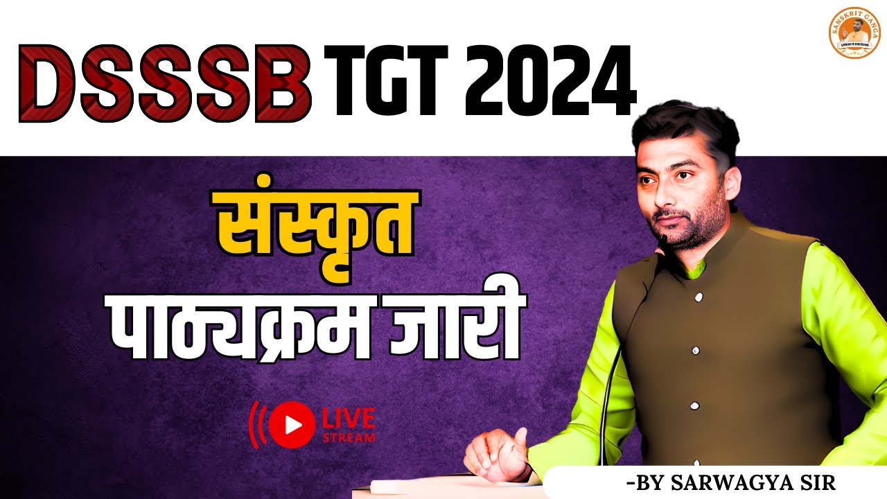 DSSSB TGT संस्कृत 2024 पाठ्यक्रम जारी | Sarwagyabhooshan | Sanskritganga |