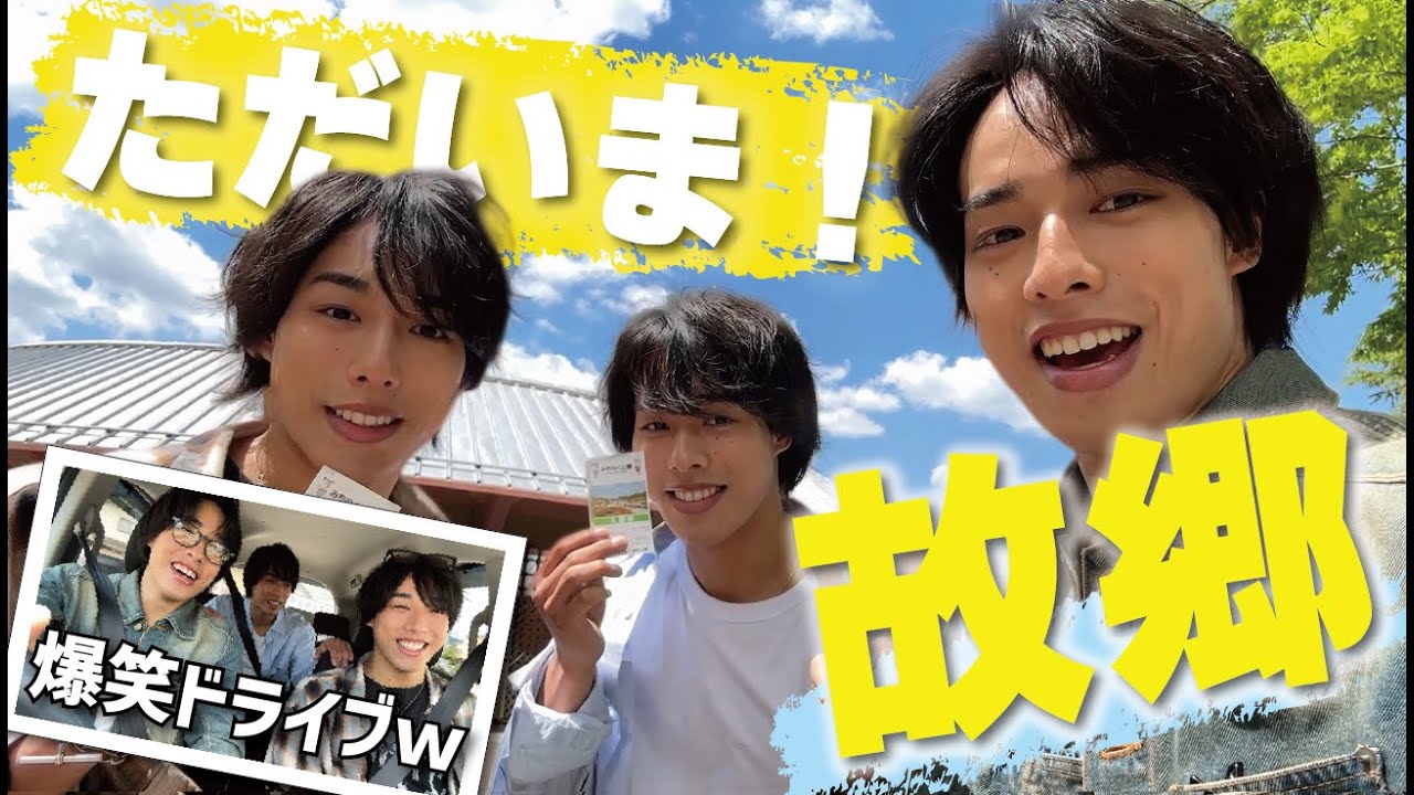 【ファン得】少年時代にタイムスリップ！童心に返って懐かし公園で遊んでみた！