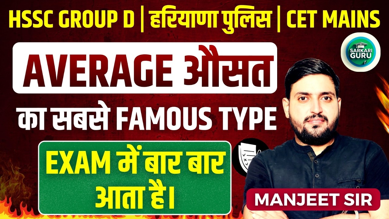 HSSC CET GROUP D NOTIFICATION 2026 | HSSC CET GROUP D EXAM DATE LATEST UPDATE |CET NEW UPDATE TODAY