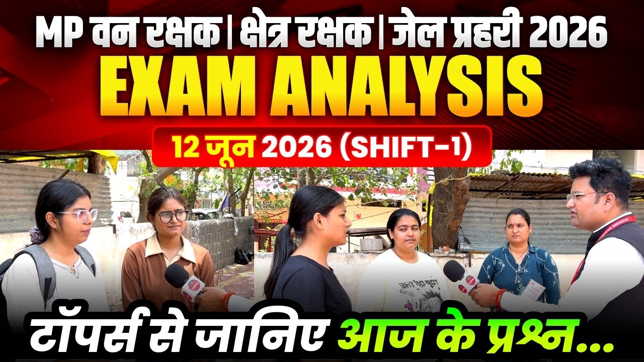 MP वन रक्षक 2026 | जेल प्रहरी | क्षेत्र रक्षक | 12 June 1-Shift Exam Analysis | By WiNNERS Institute