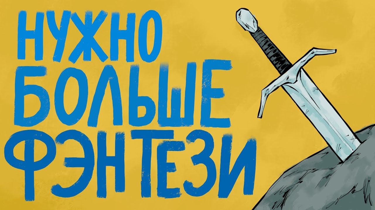 ЧТО ЕЩЁ ПОЧИТАТЬ ИЗ ФЭНТЕЗИ⚔️ЕЩЁ 10 ЭПИЧНЫХ ФЭНТЕЗИ КНИГ