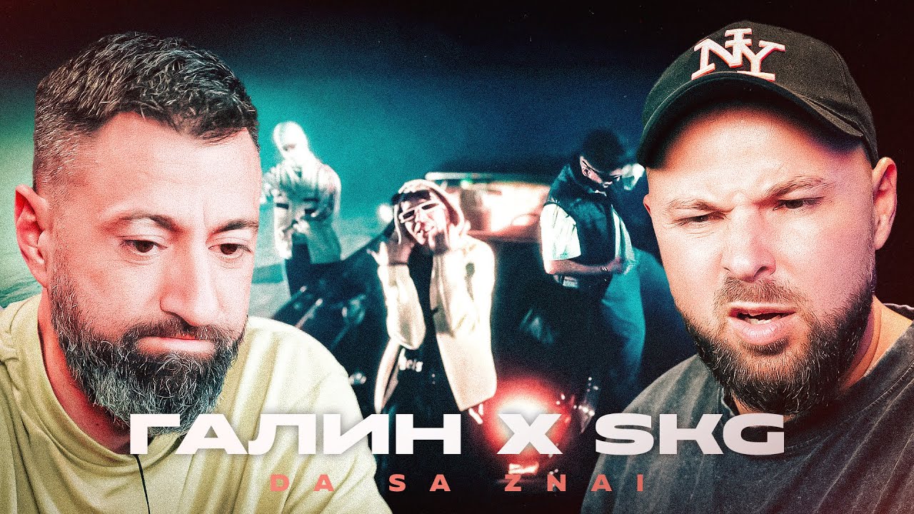 УСПЕШЕН ОПИТ ИЛИ…? | GALIN x EMIL TRF x V:RGO - DA SA ZNAI [Duli & Mati] 2025