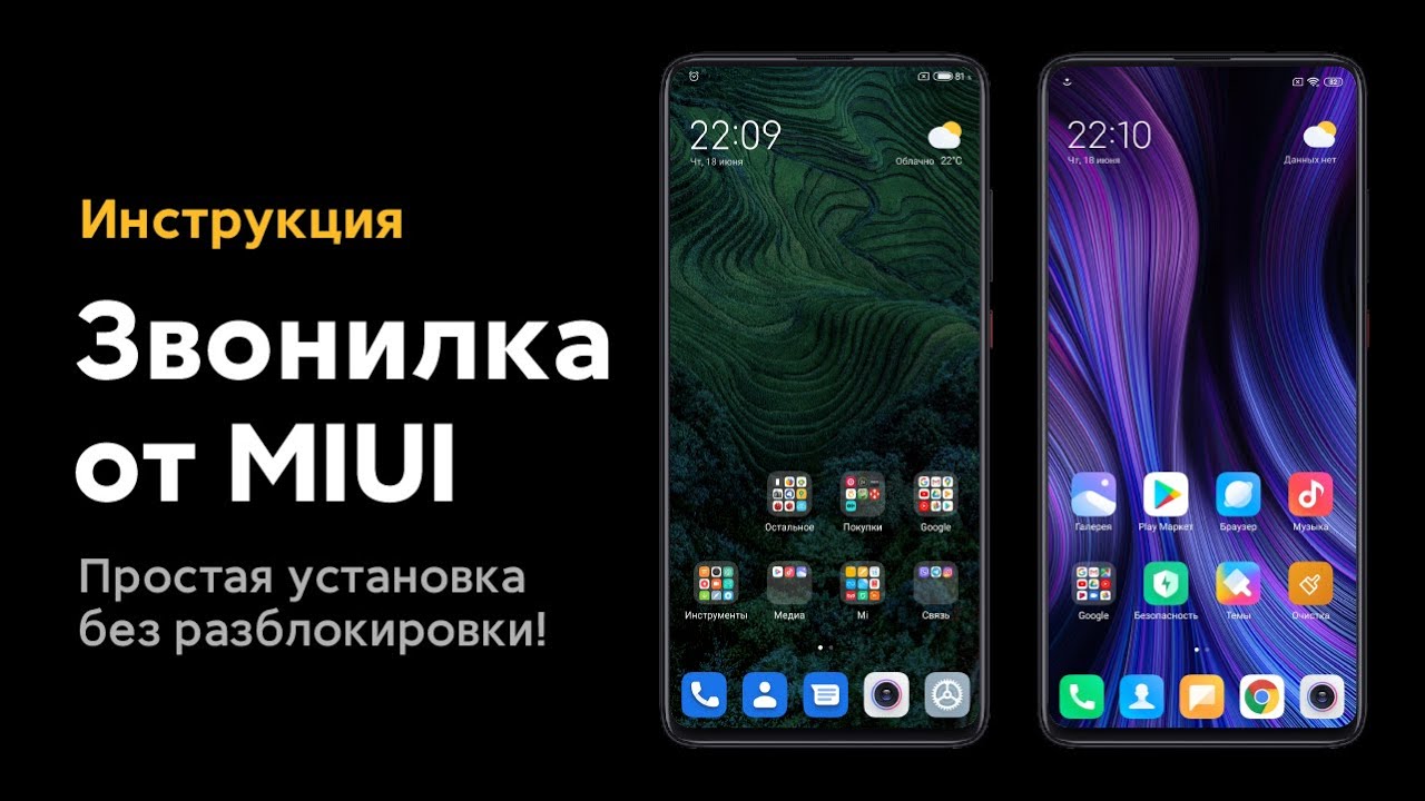 👉 КАК ВЕРНУТЬ ЗВОНИЛКУ MIUI БЕЗ РАЗБЛОКИРОВКИ НА ТВОЙ XIAOMI? | ВЕРНУЛ ЗАПИСЬ ВЫЗОВОВ!