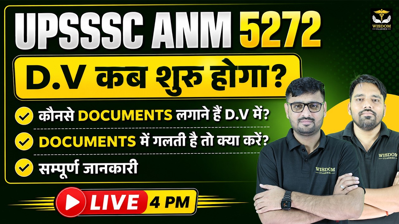 UPSSSC ANM 5272 DV Update 2026 | Document Verification Date & Required Documents | Full Details