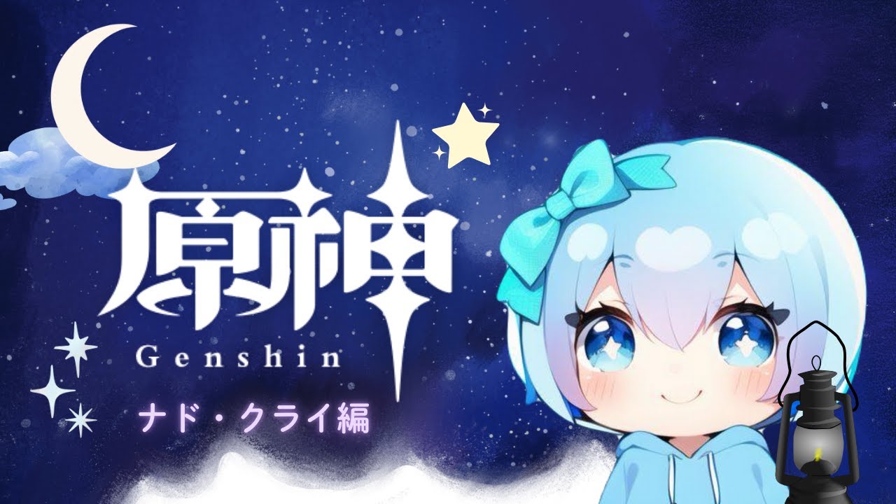 【原神】のんびり魔神任務８幕🐻‍❄️