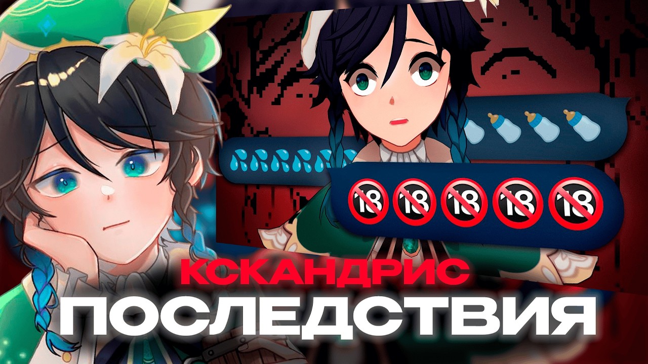 PDF КСАНДРИС ПОСЛЕДСТВИЯ