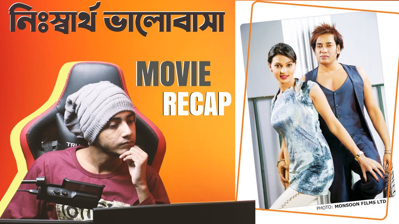 Bangla Movie Recap | EPISODE 03 | Nisshartho Bhalobasha | Ananta Jalil | MASUM