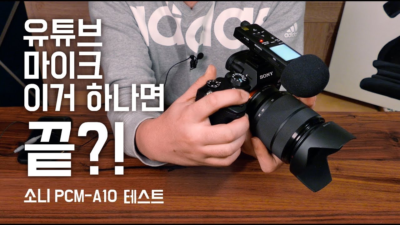 유튜브 마이크 이거 하나면 끝?! PCM-A10 테스트 with.마샬 킬번