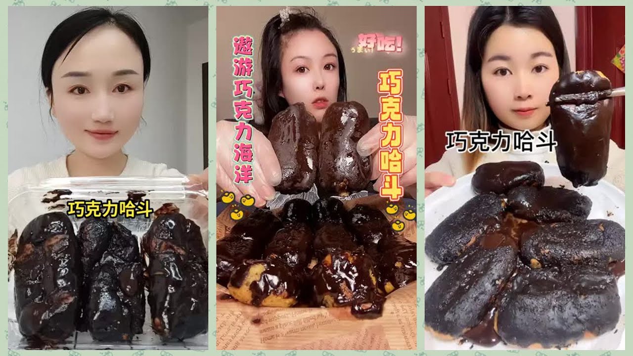 중국인은 빵을 먹고 초콜릿 빵을 먹는다 Chinese eating chocolate bread チョコレートパンを食べる中国人  盤點抖音那些吃巧克力哈鬥的那些吃貨