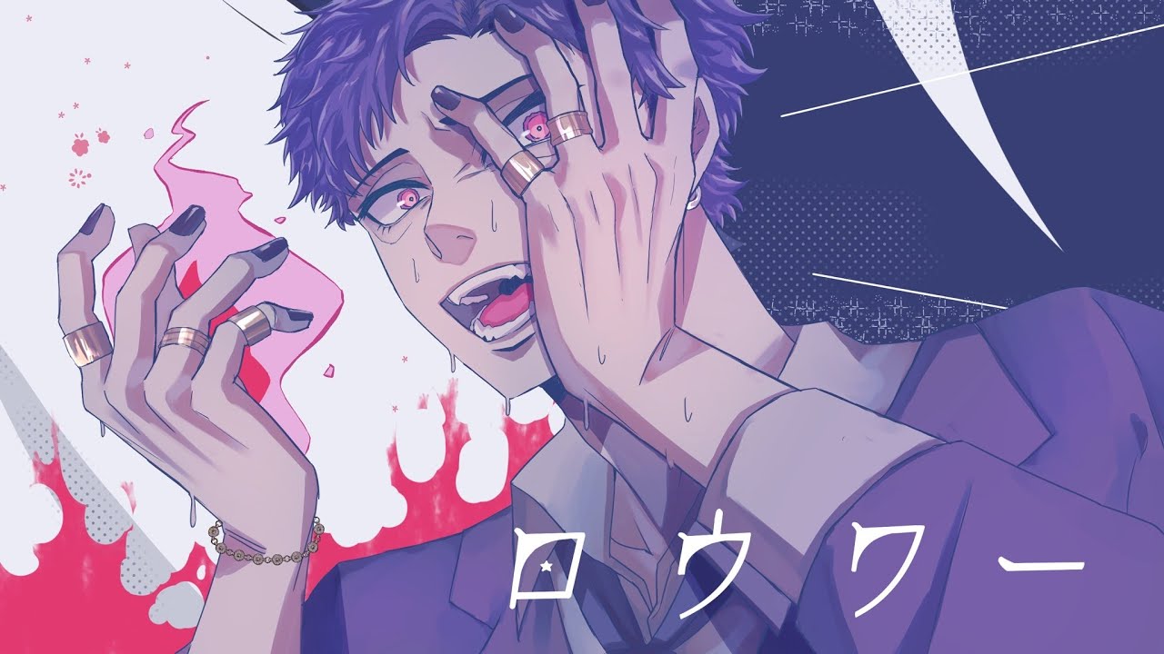 ロウワー / ジョジョ太郎【歌ってみた】