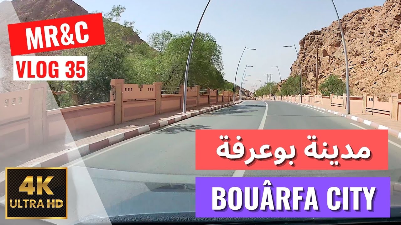 Driving in Morocco 35: The city of Bouarfa | 4K 60fps مدينة بوعرفة