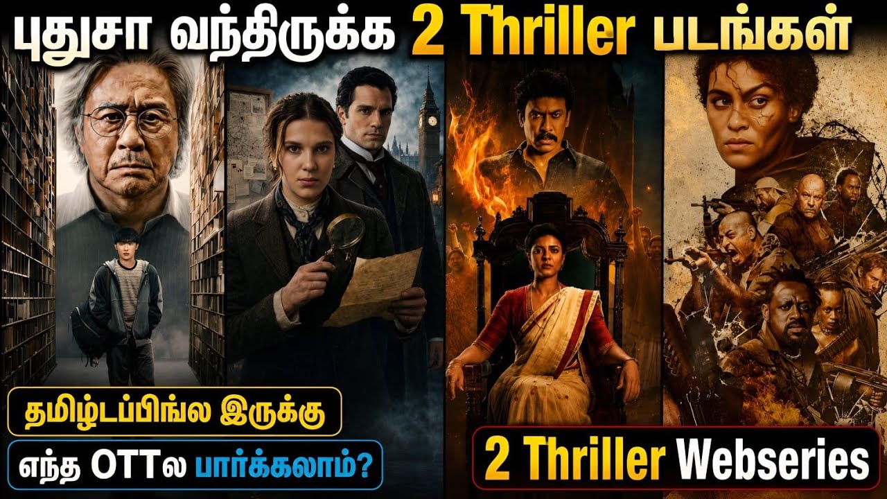 😍புதுசா OTTல வந்திருக்க 2 Thriller படங்கள் & 2 Thriller Webseries| #newmovies #tamil @wowmoviestamil