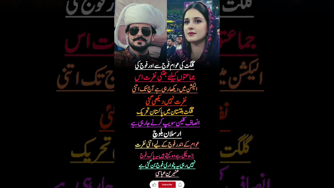 گلگت کی عوام #shorts #viral #highlight #foryou #news #analysis #politicalnews #newsbreak