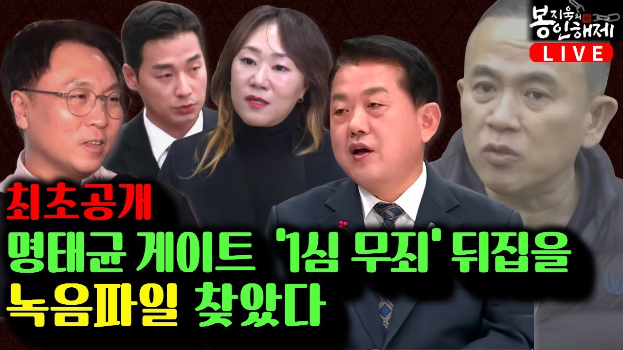 명태균 게이트의 