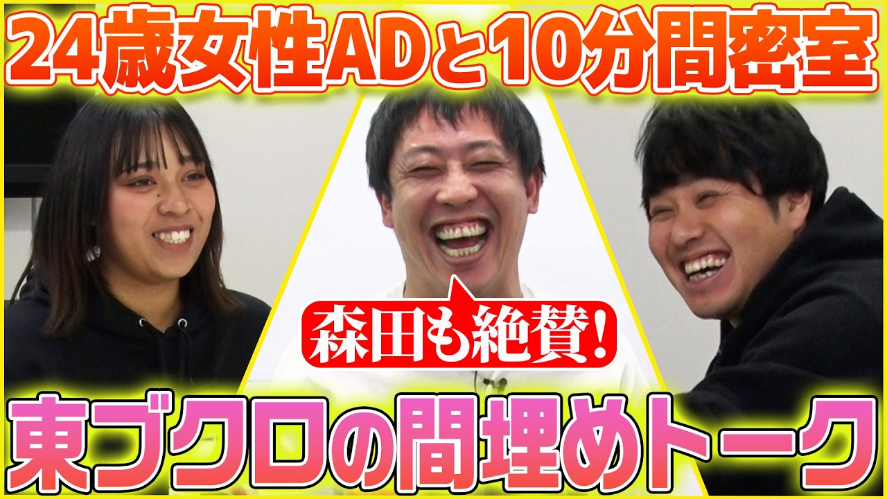 【ブクロの間埋め】女性ADと10分間、楽屋で2人きり！