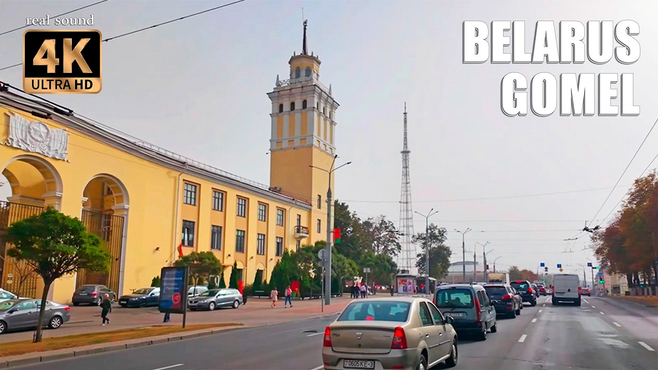 Беларусь 4K | Гомель. Обзорный проезд по городу. Сравните Гомель с другими городами Беларуси.