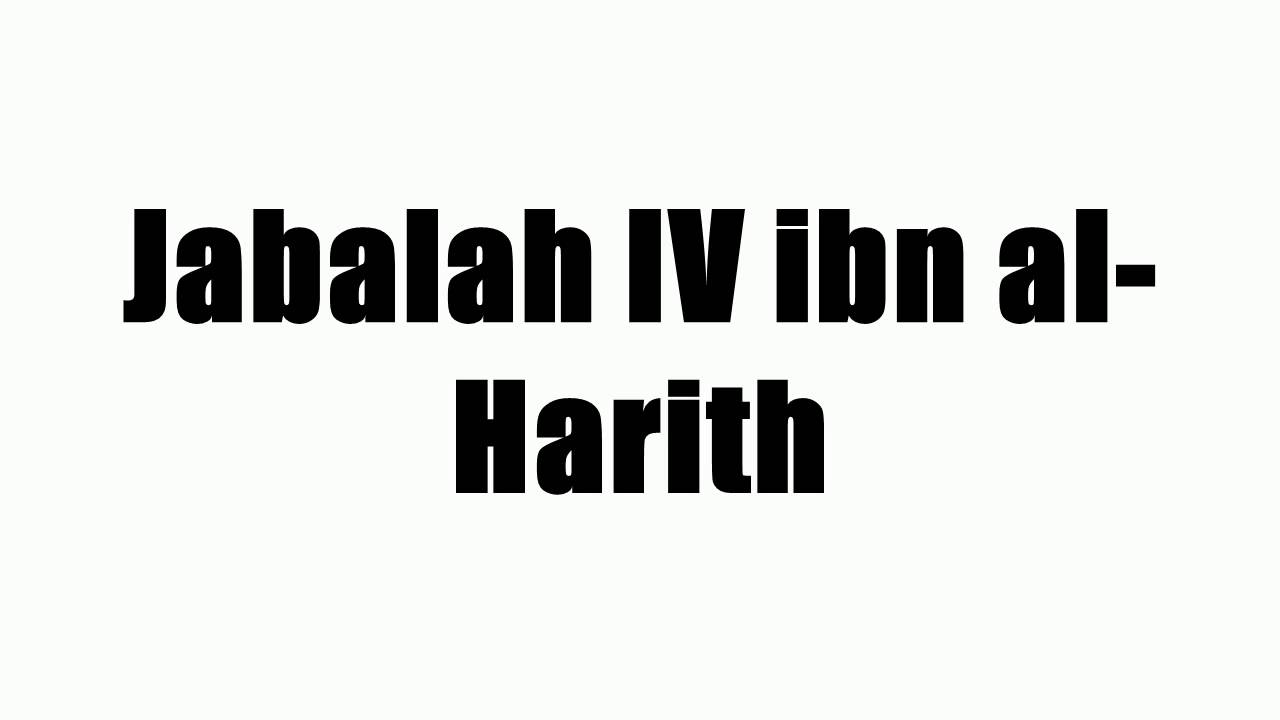 Jabalah IV ibn al-Harith