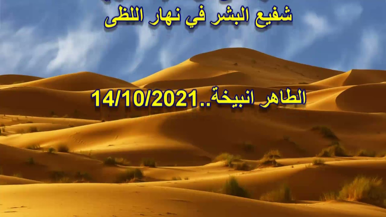 قصيدة المولد النبوي الشريف ♫ الشاعر الطاهر انبيخه♫