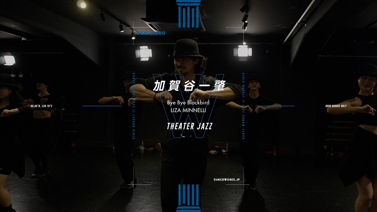 加賀谷一肇 - THEATER JAZZ 
