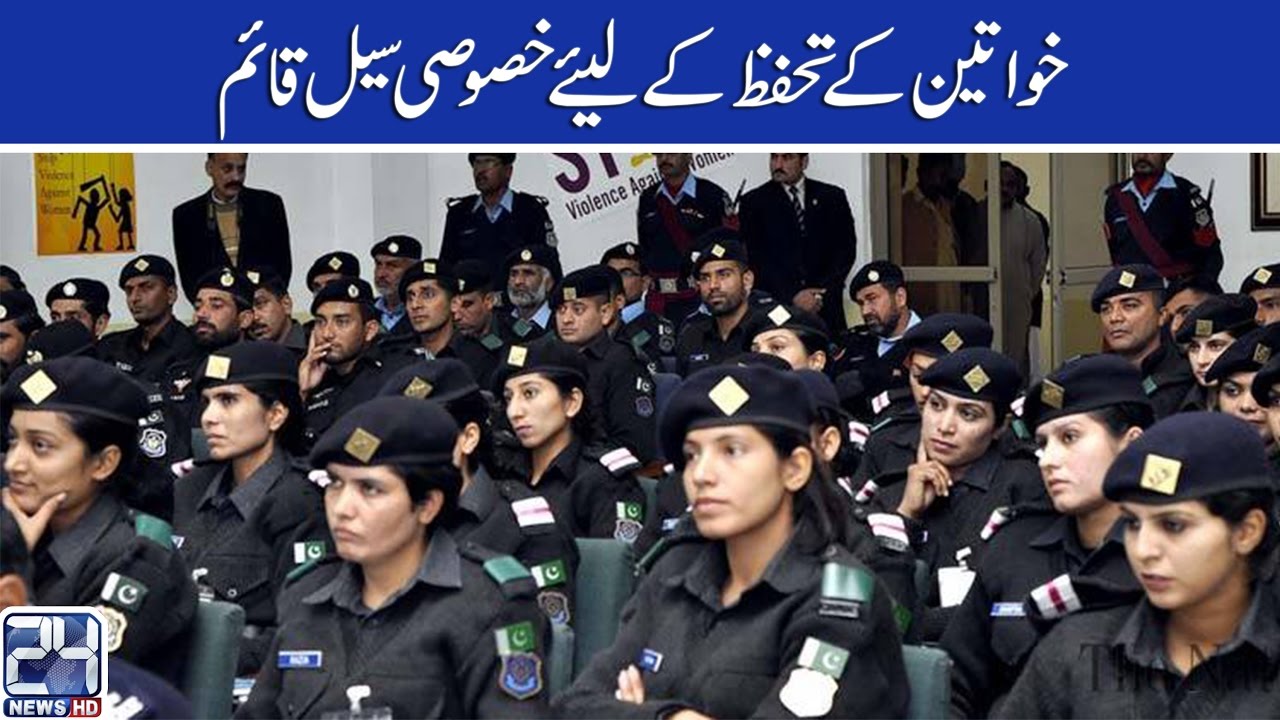 Special Women Protection Cell Formed in Sheikhupura