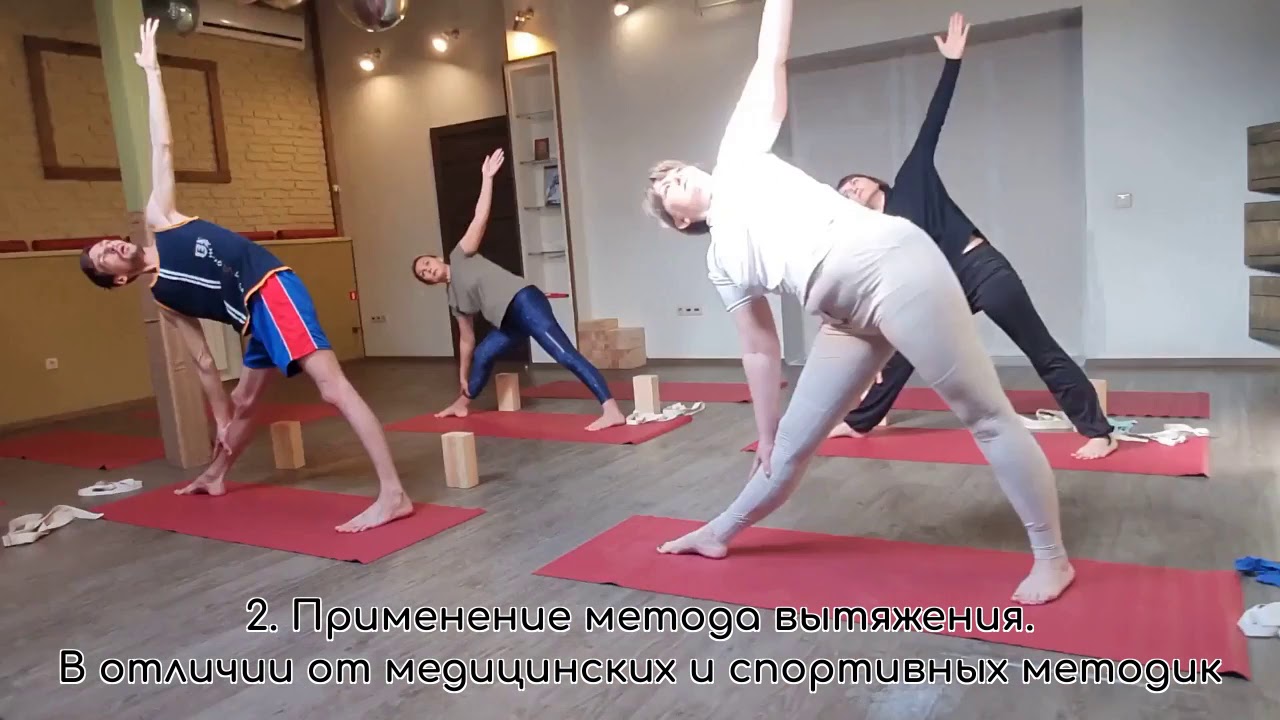 Единственный центр йоги Айенгара в Томске! Первое занятие - 100 рублей!