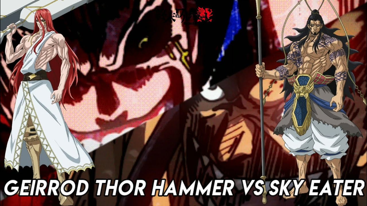 Thor vs Lü Bu Theme Song (Geirrod Thor Hammer vs Sky Eater)