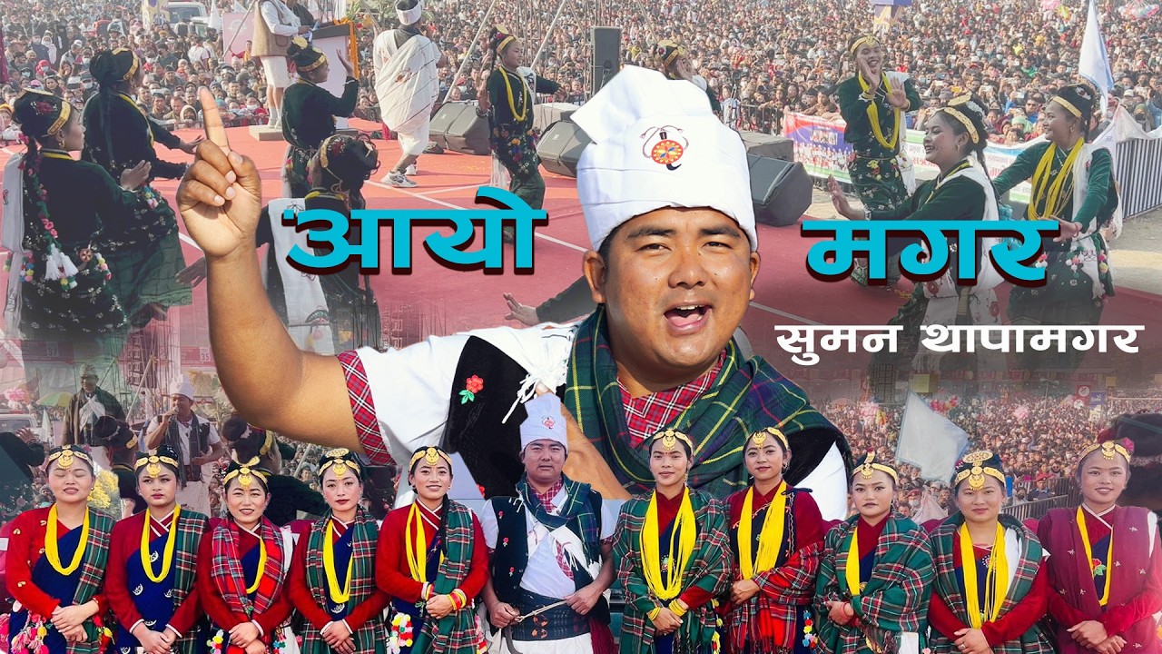 AaYo MAGAR | New Magar Song | Kathmandu Tudi Khel Program | Song Performance By Suman Thapa Magar