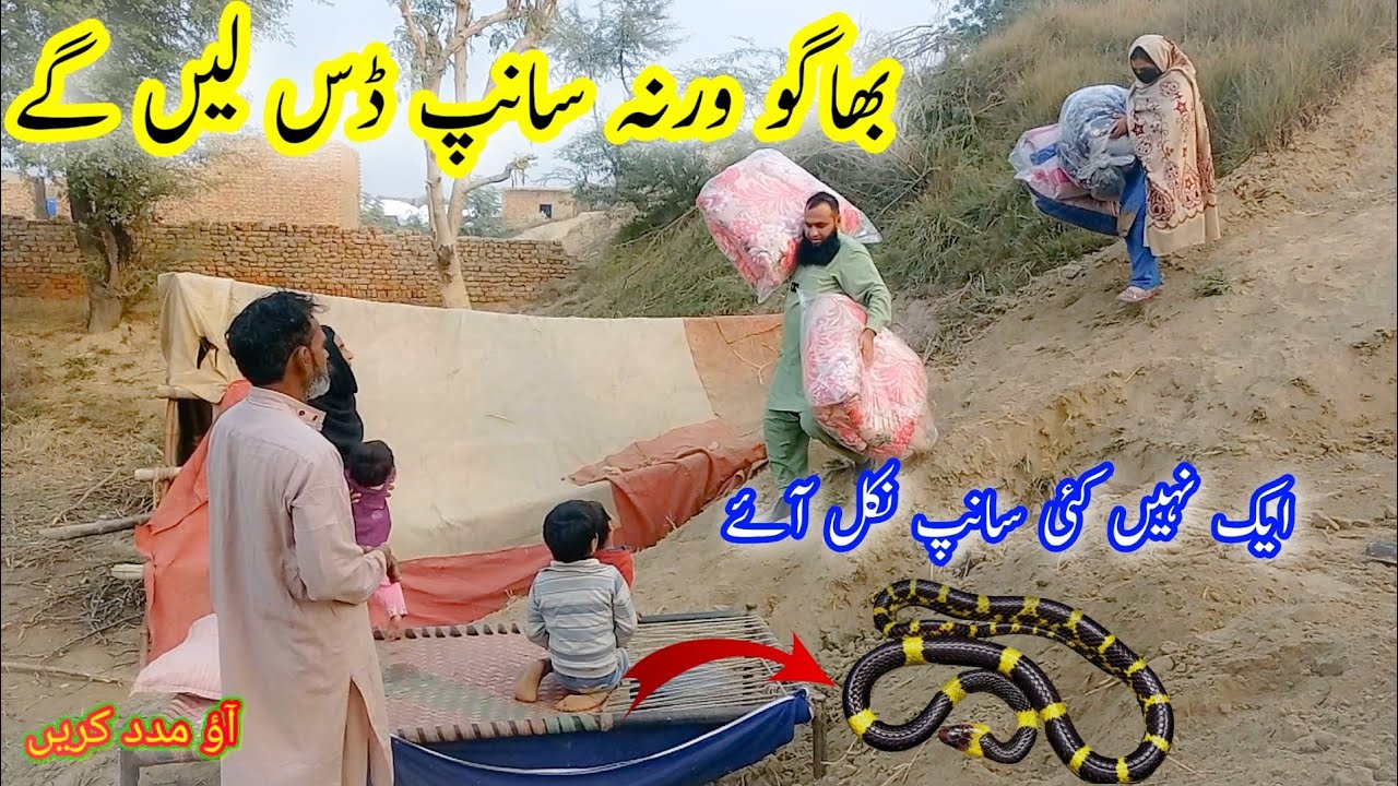 Countless snakes came out | Aao Madad karen | Rahe insaniyat | help poor family |