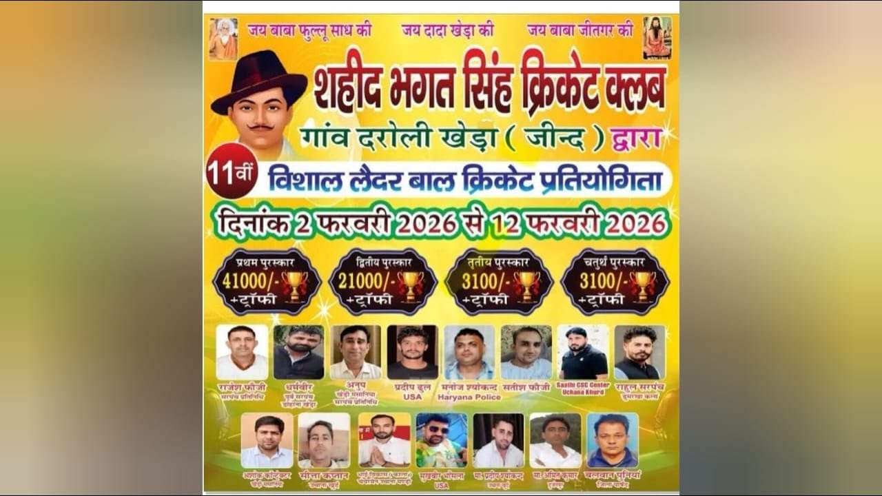 🔴 Live‼️Udeypur VS Rakhi B | 11th Daroli Khera Leather Cricket Tournament 2026