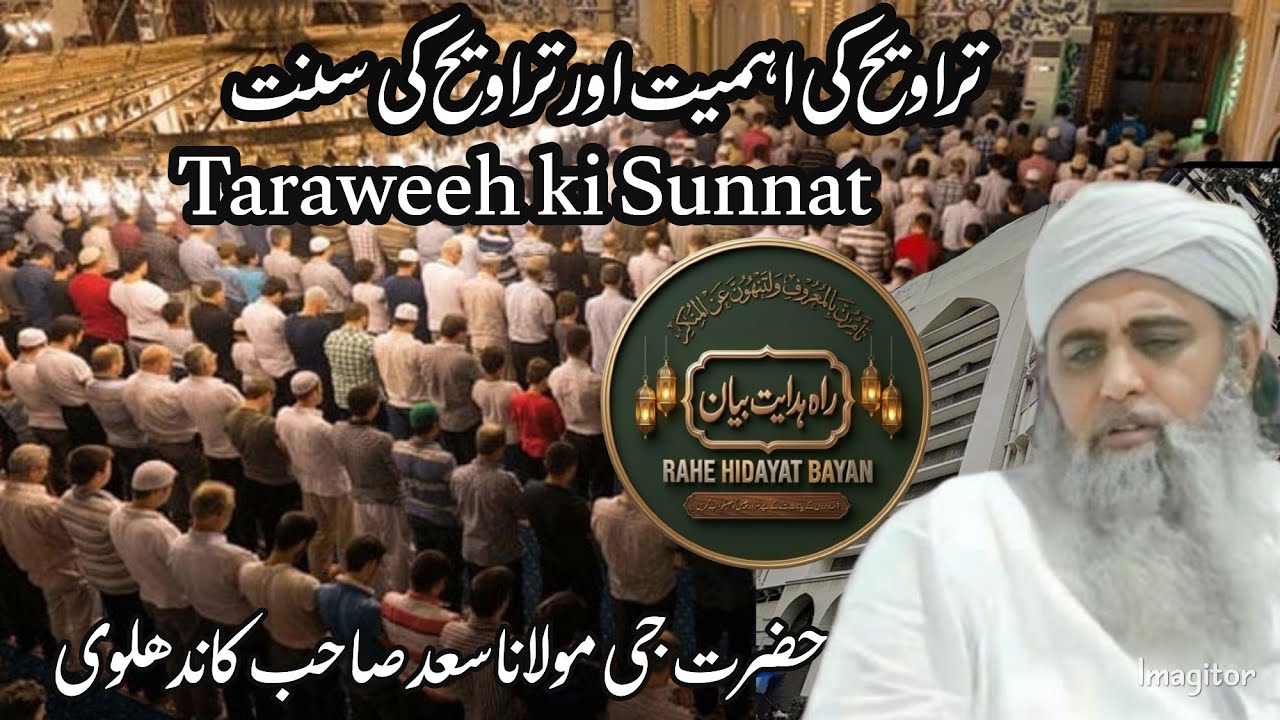 Taraweeh ki Sunnat aur ahmiyat || HAZRAT JI MAULANA SAAD SB DB|| 