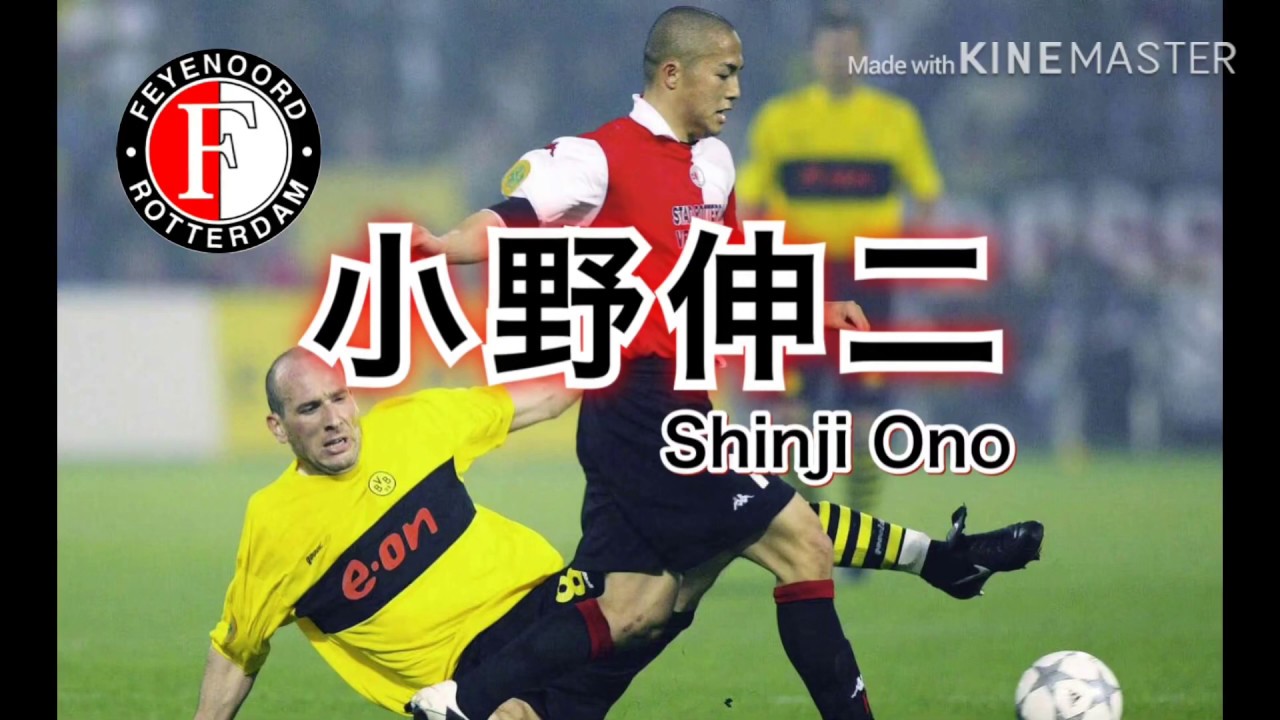 観る者全てを楽しませる男、天才・小野伸二　Shinji Ono