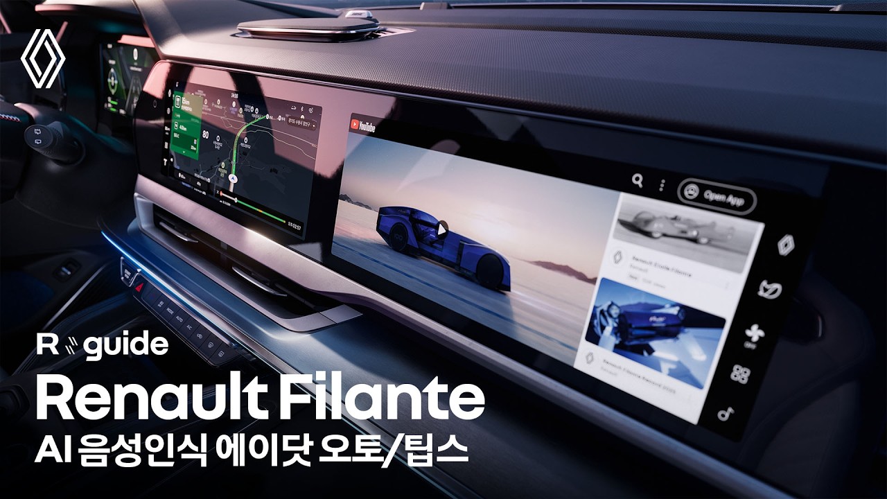 Renault Filante e-Guide_AI 음성인식 에이닷오토, 팁스