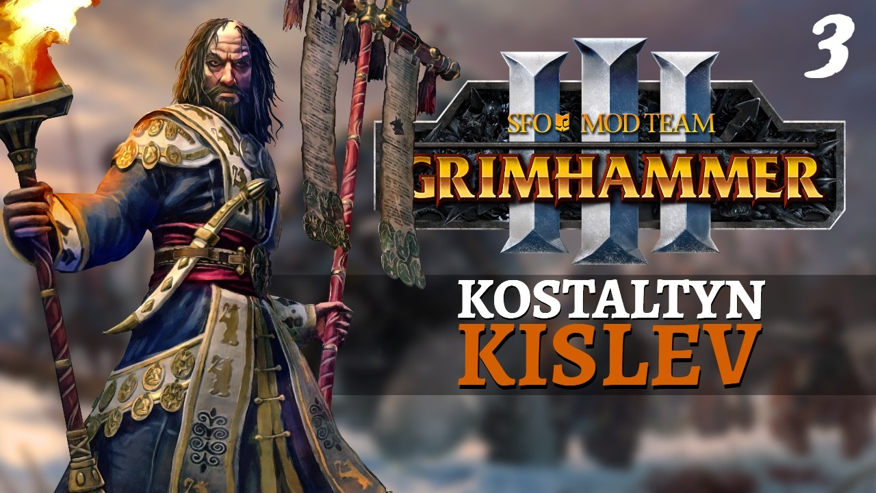 ТЕРПЕНИЕ ОКУПАЕТСЯ | SFO Old World Classic - Total War: Warhammer 3 - Кислев - Косталтын #3