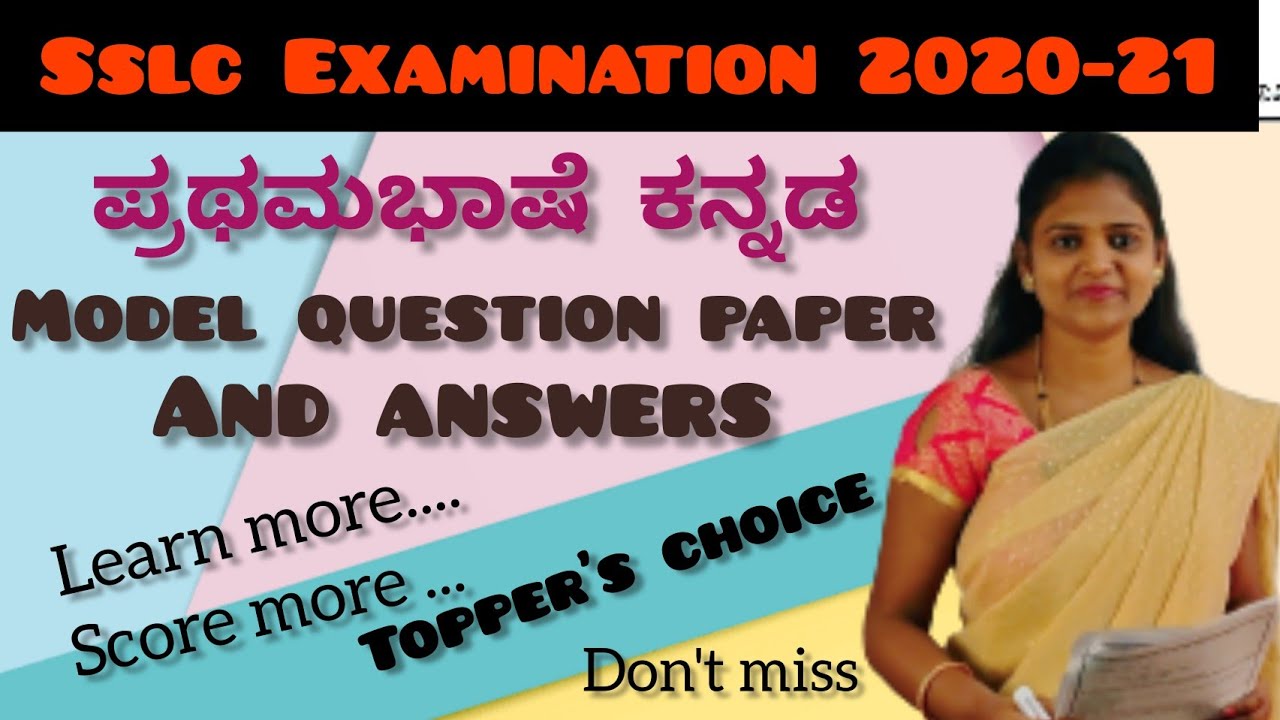 10th standard Kannada  model question paper-2021&answers ಪ್ರೌಢ ಶಿಕ್ಷಣ ಮಂಡಳಿಯ ಮಾದರಿ ಪ್ರಶ್ನೆಪತ್ರಿಕೆ