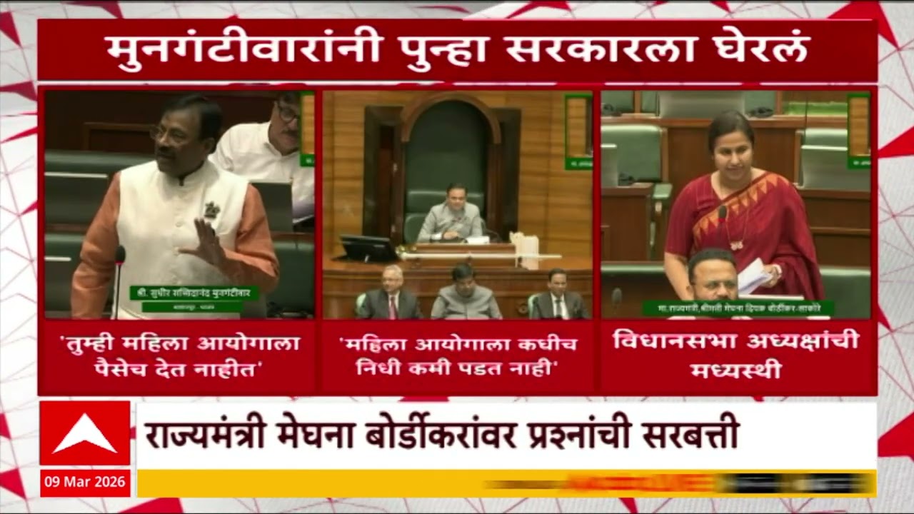 Sudhir Mungantiwar vs Meghna Bordikar