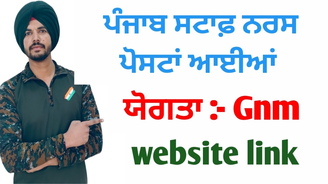Punjab staff nurse 672 vacancy out, baba fraid university 672 vacancy out, punjab staff nurse jobs