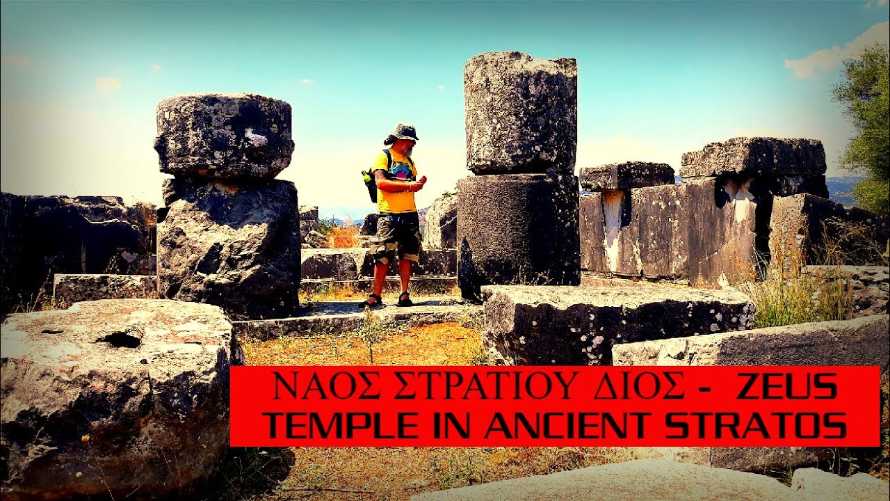 Ναός Στρατίου Διός (Αγρίνιο)  -  Zeus Temple in Ancient Stratos (Agrinio)   08.08.22 (No Edits)