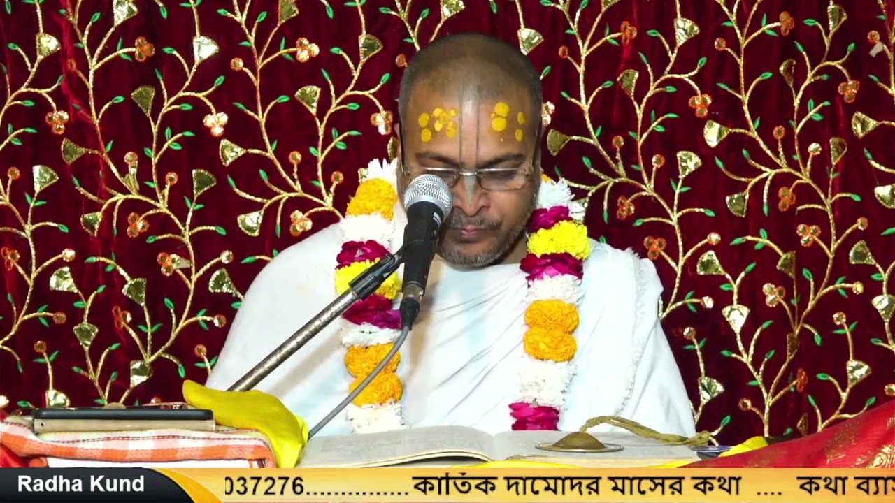 Niyama Seva Katha l Day-3 l Pandit Shri Gobinda Das Babaji Maharaj ll Radha Kund | Nitai Gour Mandir