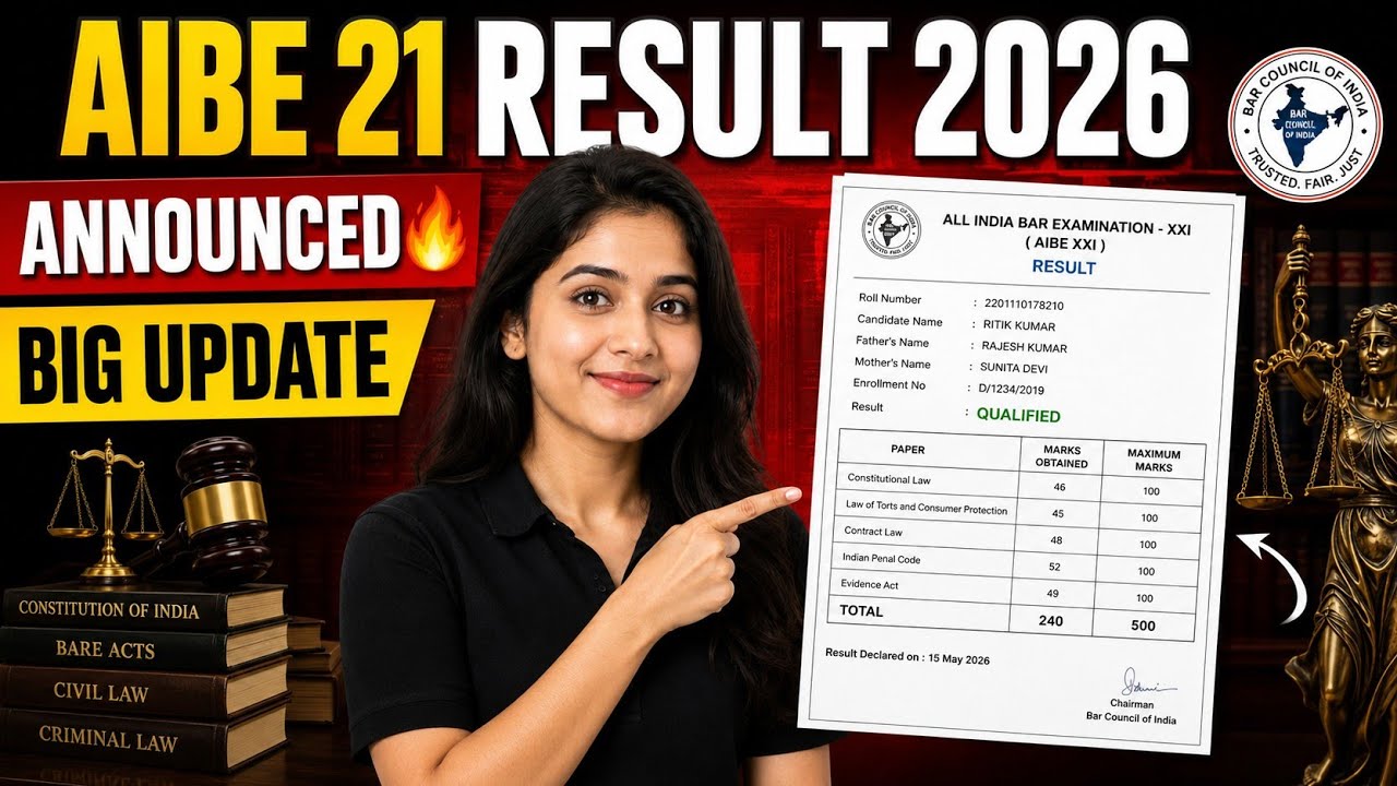 aibe 21 result 2026 | how to check aibe 21 result 2026 | aibe 21 result update | aibe result date