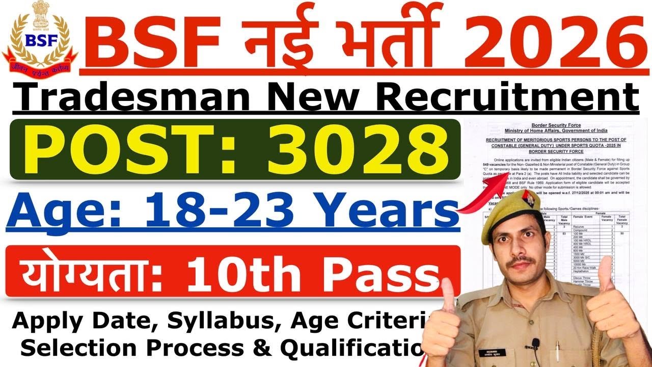 BSF Tradesman Recruitment 2026 | BSF Constable  New Vacancy 2026 | Age, Syllabus & Selection Process