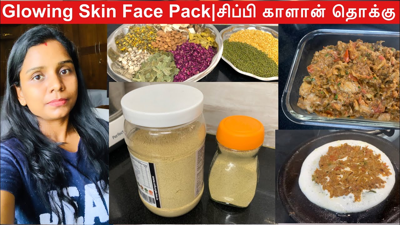 Homemade Glowing Skin Face pack |Lunch Vlog-சிப்பி காளான் தொக்கு ரெசிபி!