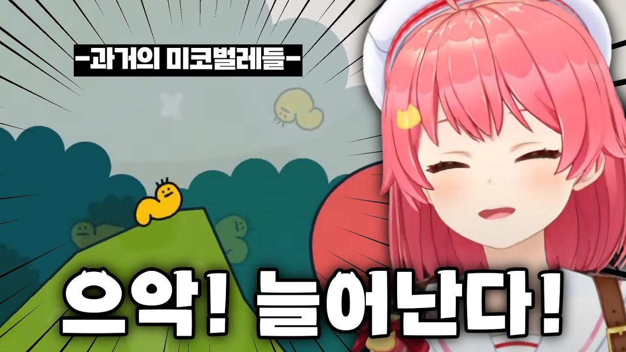 태초가면 과거의 자신이 보이는 항아리류 겜 [ 홀로라이브 / 사쿠라 미코 ]