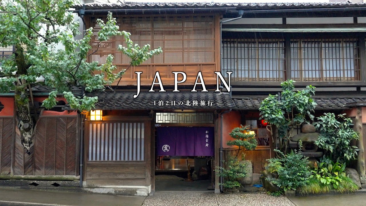 【金沢】ずっと行きたかったお店を巡る旅in北陸｜石川・福井観光vlog｜スゴ得