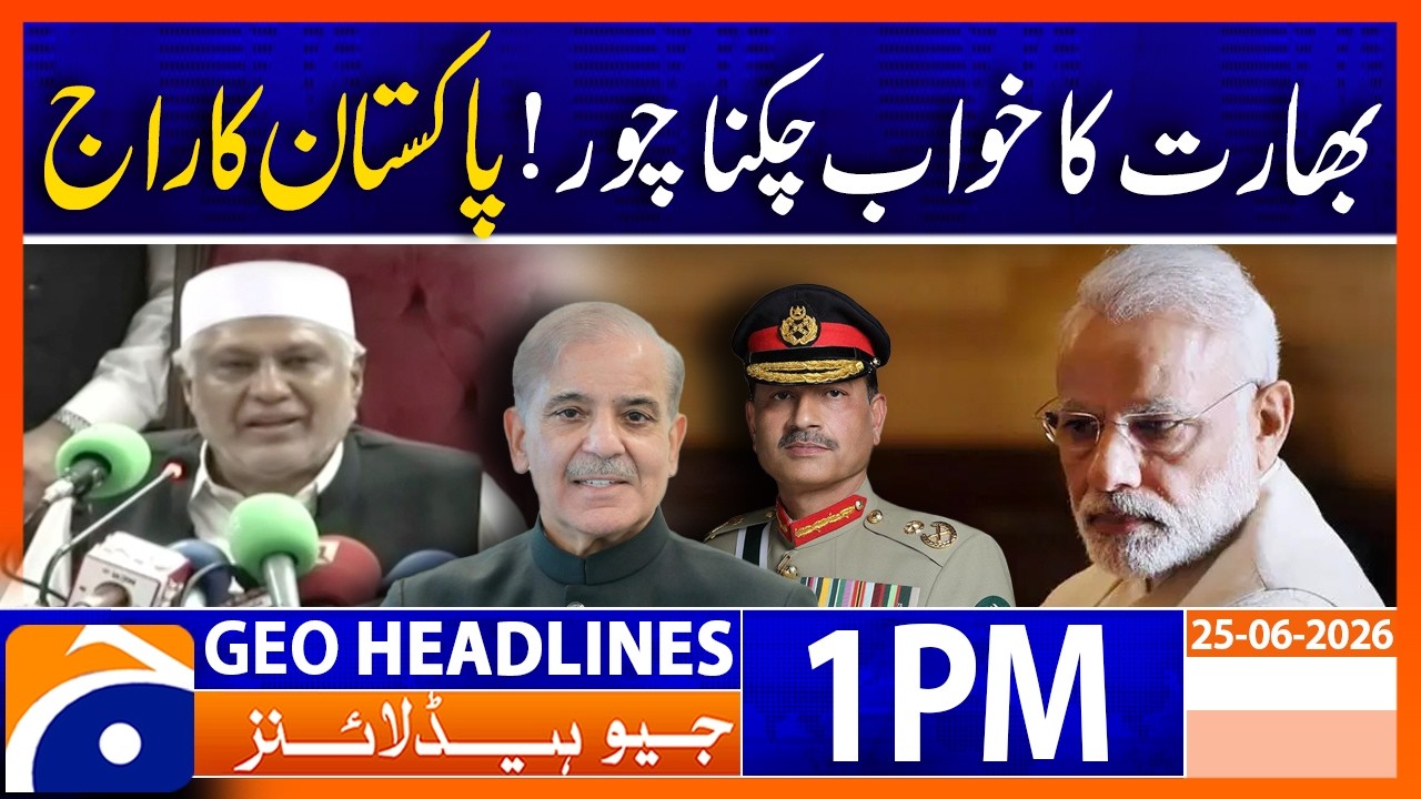 Ishaq Dar's Strong Statement on Pakistan's Achievements | GEO News Headlines 1 PM (25 June 2026)